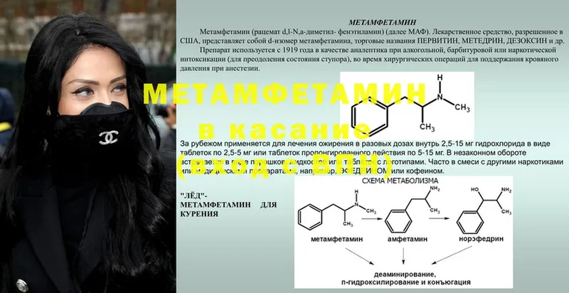 Метамфетамин кристалл  darknet клад  Гвардейск 