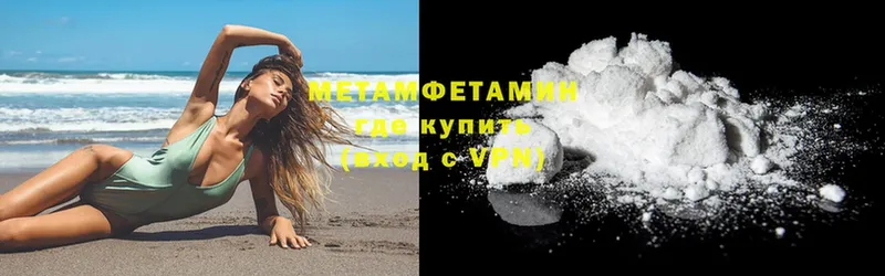 Метамфетамин Methamphetamine Гвардейск